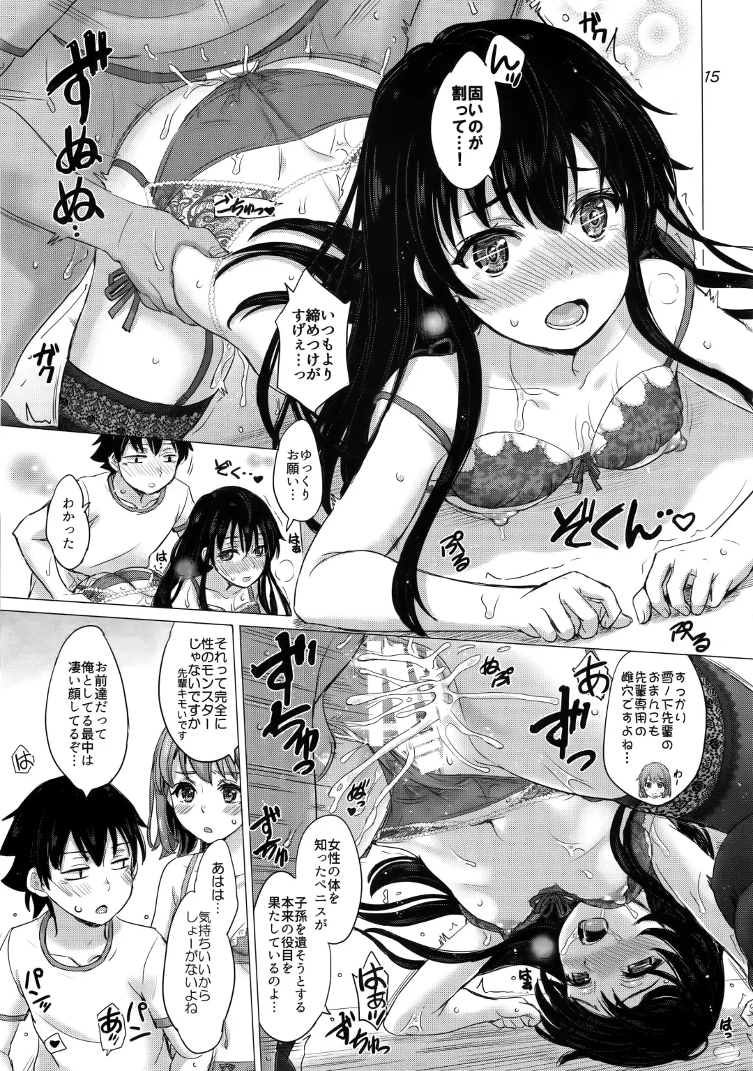 [Inanaki Shiki] Iyarashii Houshi-bu no Kanojo-tachi. Fhentai.net - Page 15