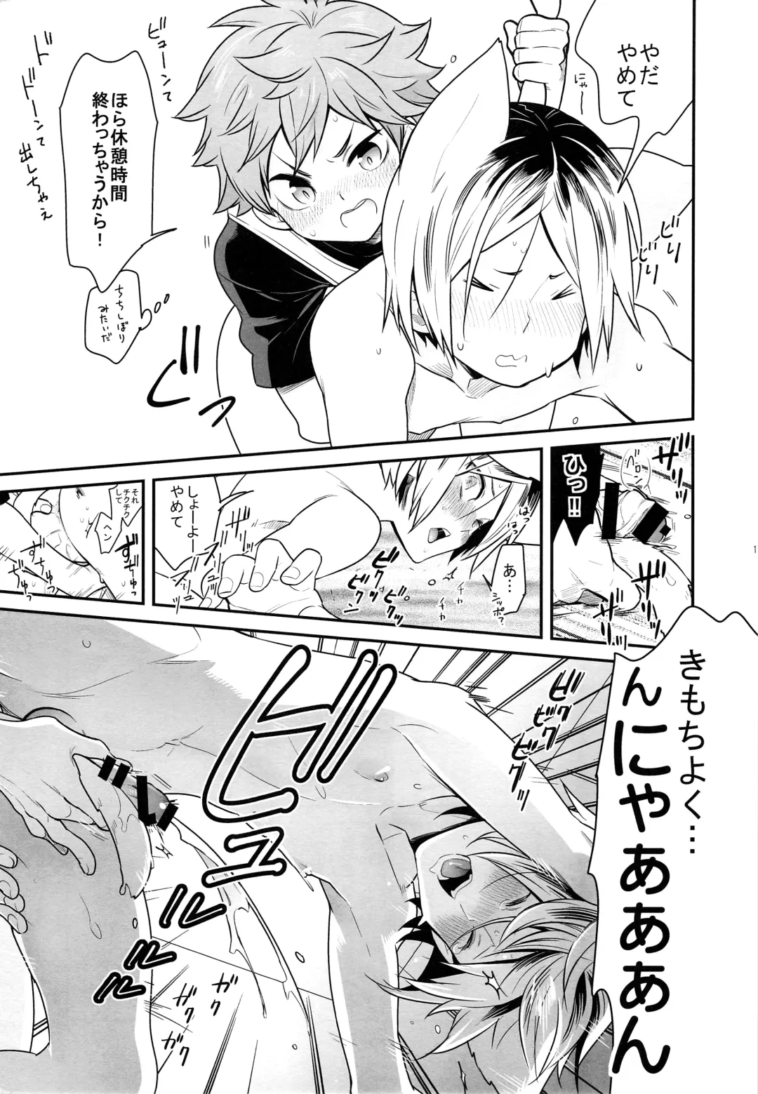 [S.kosugi] Hina Neko 2 Fhentai - Page 14