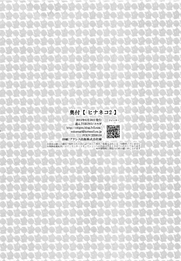 [S.kosugi] Hina Neko 2 Fhentai - Page 17