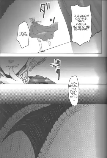 [Amatake Akewo] Hime Ouji-sama wa Harami-goro Fhentai - Page 8