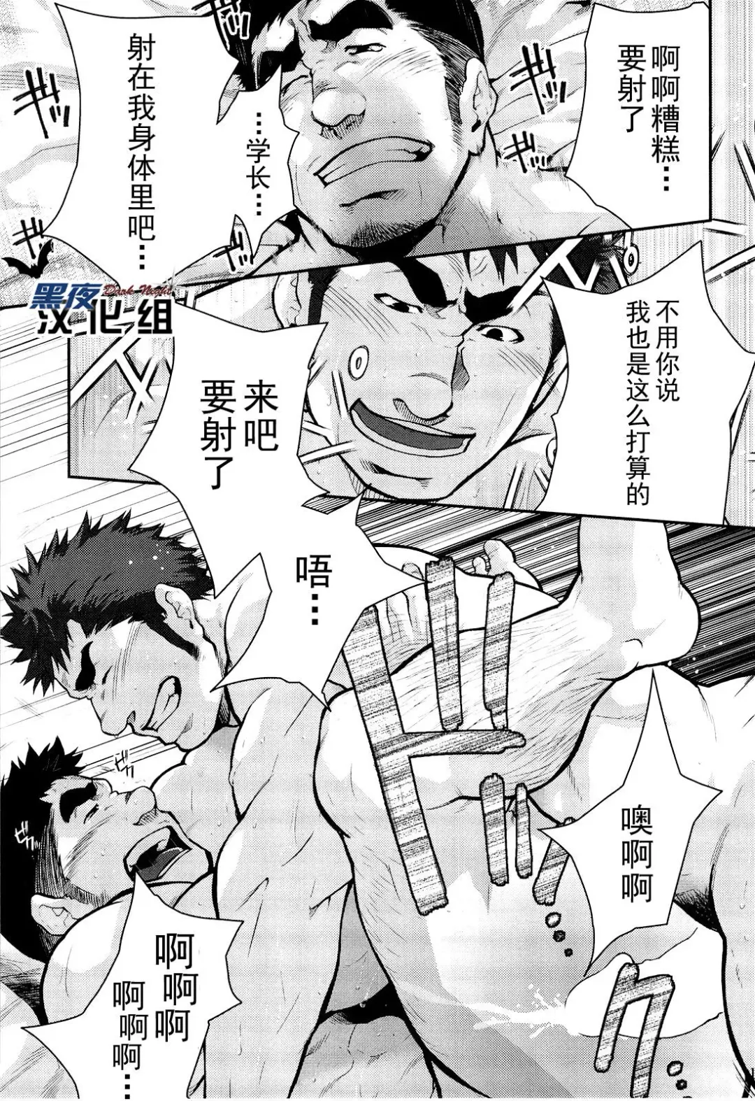 [Terujirou] Gekokujou ni Chousen! | 挑战以下犯上 Fhentai - Page 17