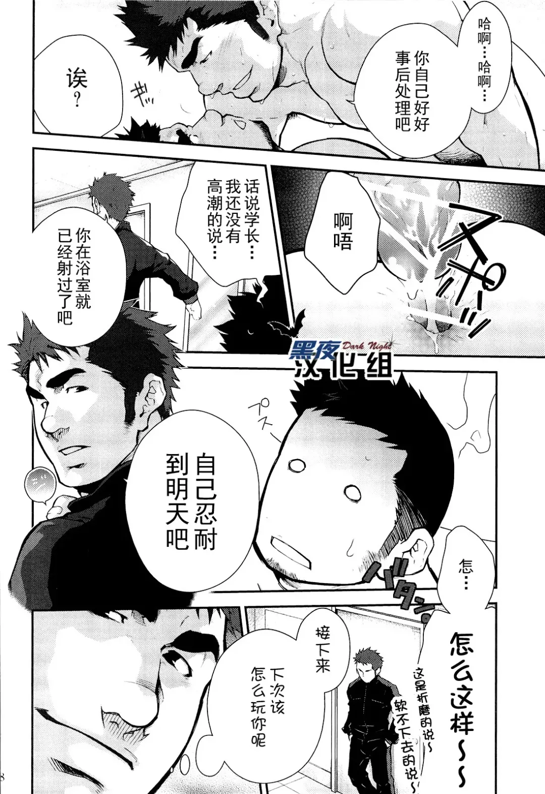 [Terujirou] Gekokujou ni Chousen! | 挑战以下犯上 Fhentai - Page 18