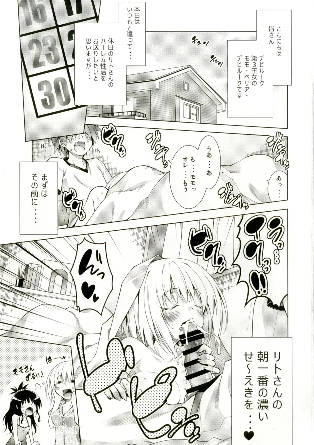 [Aoi Mikan] Rito-san no Harem Seikatsu 5 Fhentai - Page 2
