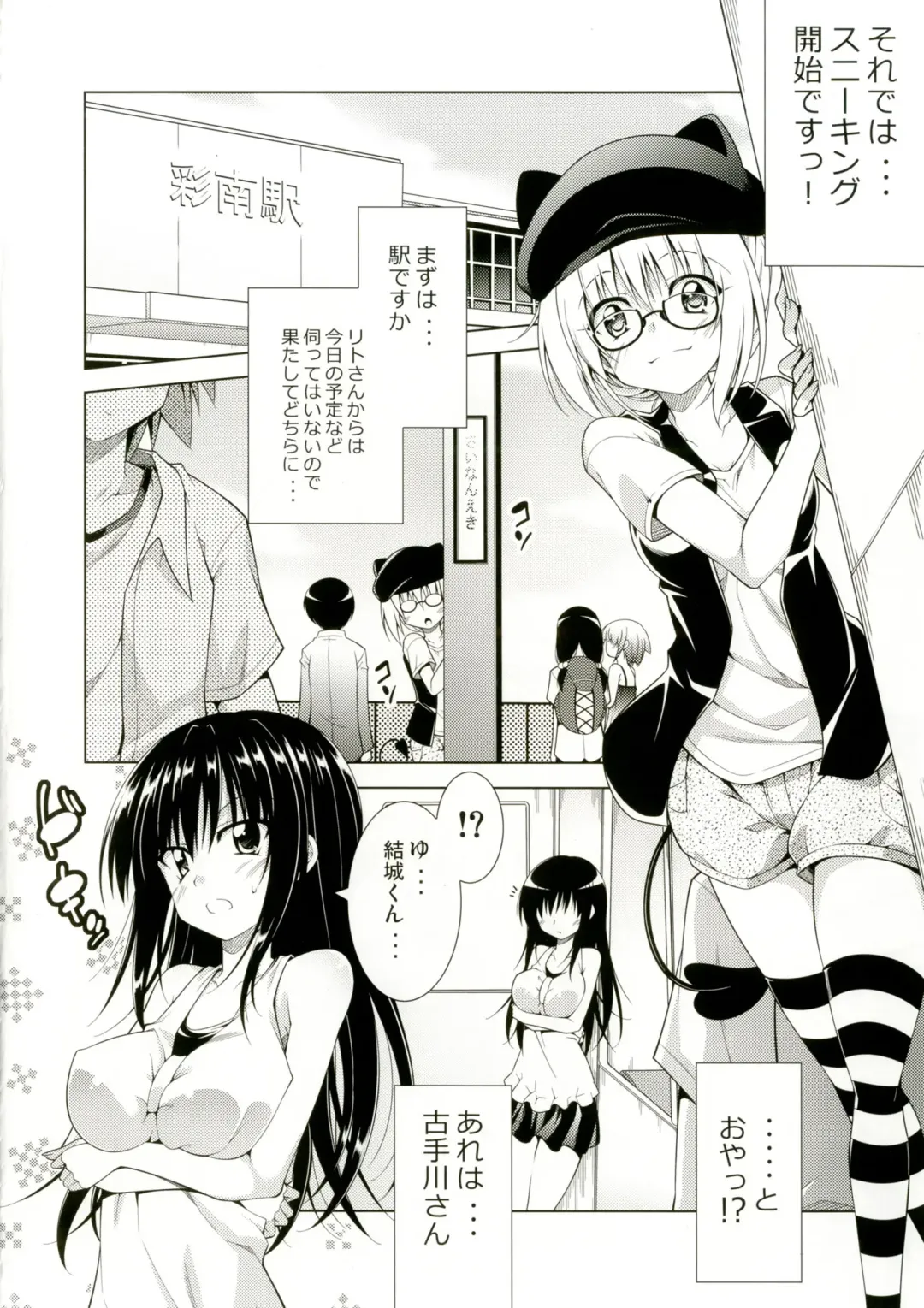 [Aoi Mikan] Rito-san no Harem Seikatsu 5 Fhentai - Page 3