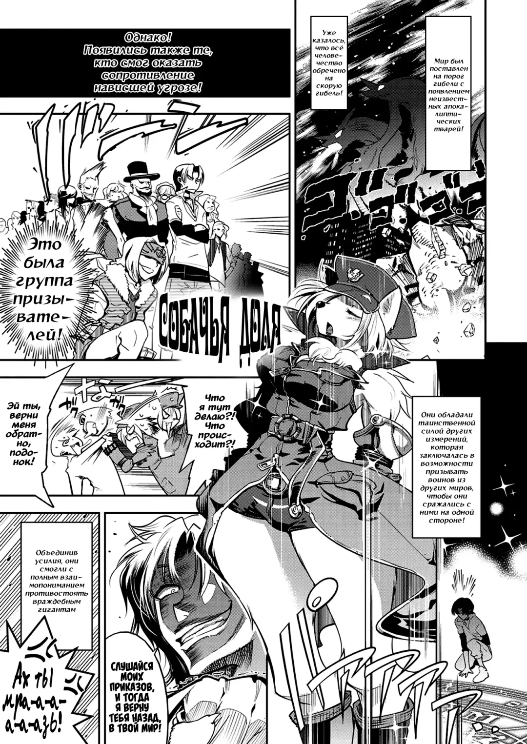[Kemonono] Civilian Control | Собачья доля (decensored) Fhentai - Page 1