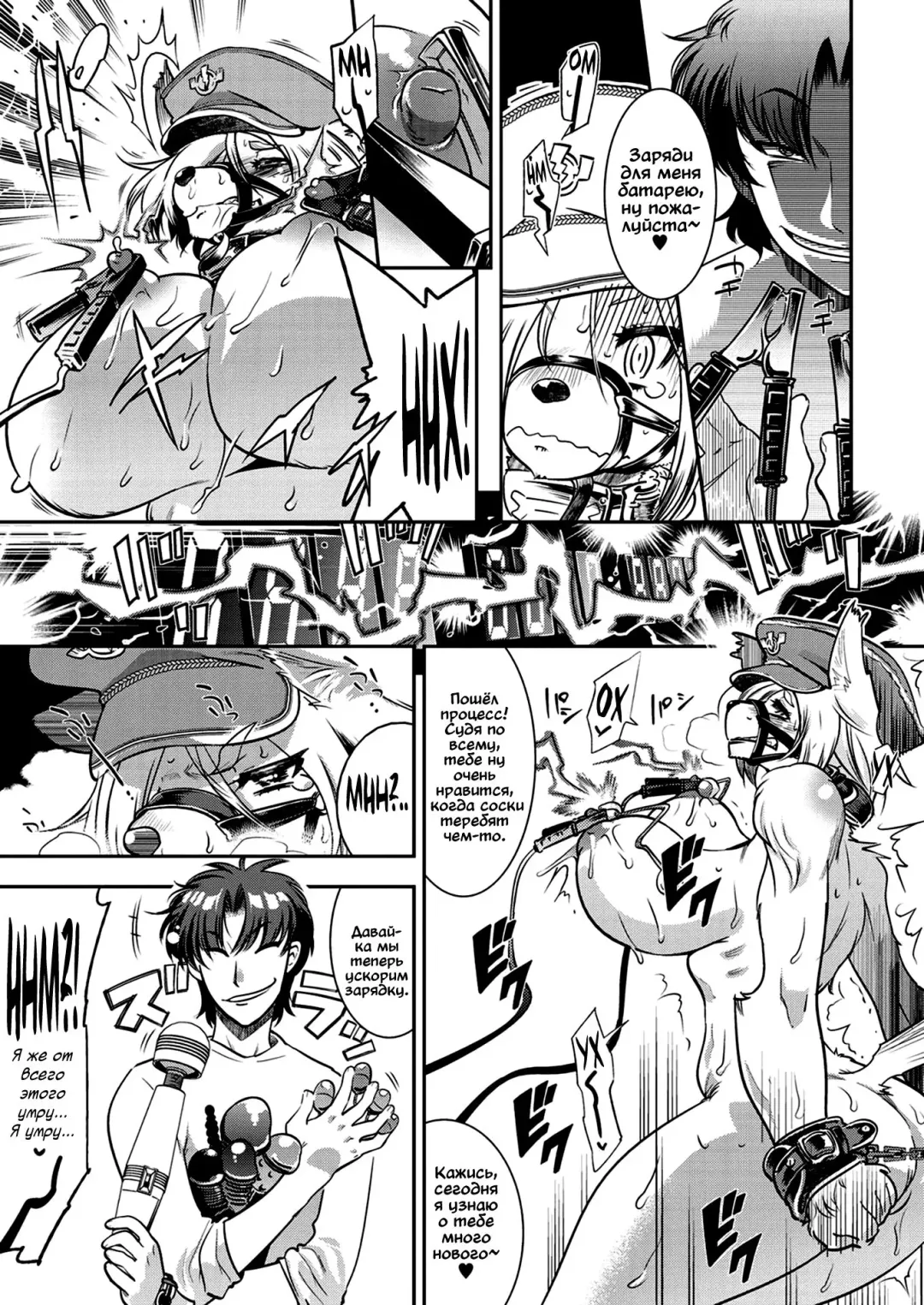 [Kemonono] Civilian Control | Собачья доля (decensored) Fhentai - Page 13