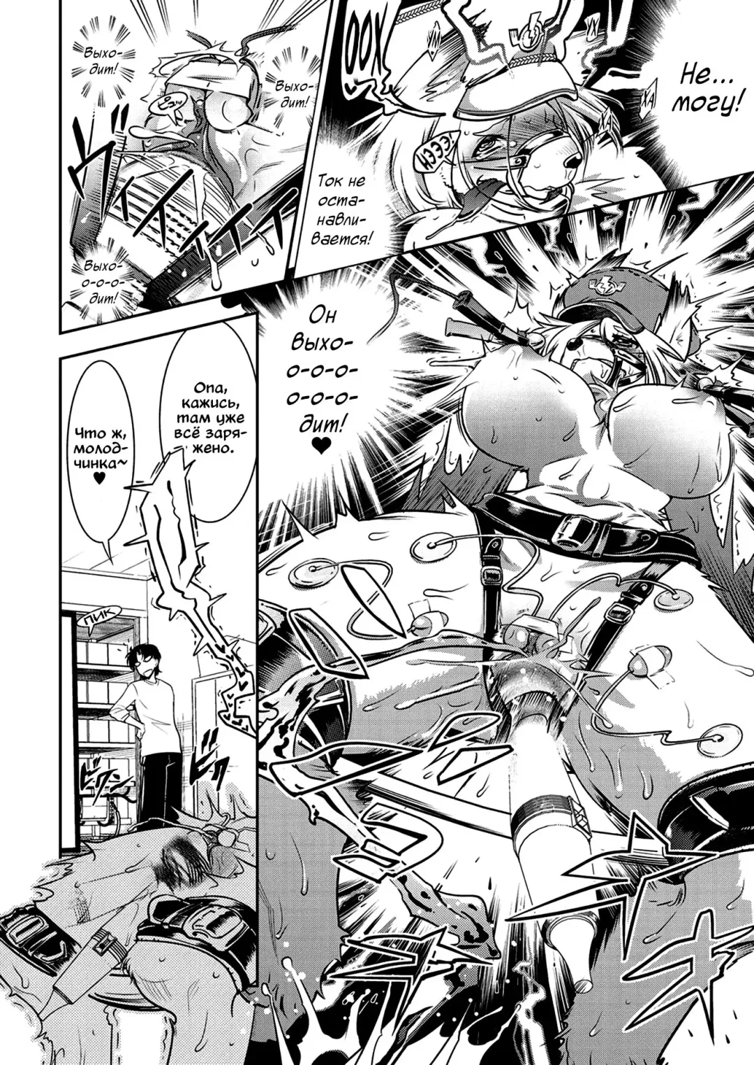 [Kemonono] Civilian Control | Собачья доля (decensored) Fhentai - Page 16