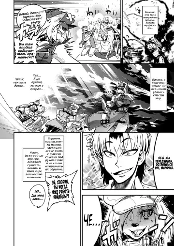 [Kemonono] Civilian Control | Собачья доля (decensored) Fhentai - Page 2