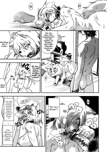 [Kemonono] Civilian Control | Собачья доля (decensored) Fhentai - Page 23
