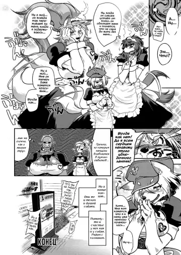 [Kemonono] Civilian Control | Собачья доля (decensored) Fhentai - Page 26