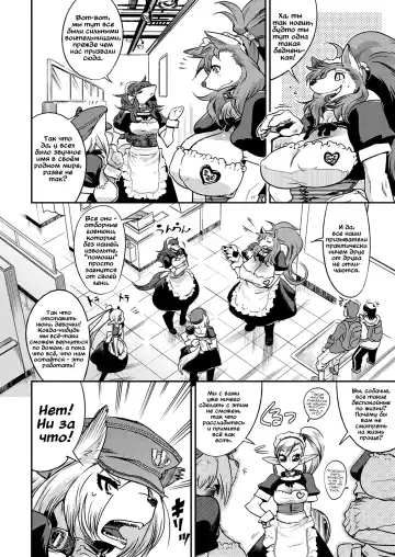 [Kemonono] Civilian Control | Собачья доля (decensored) Fhentai - Page 4