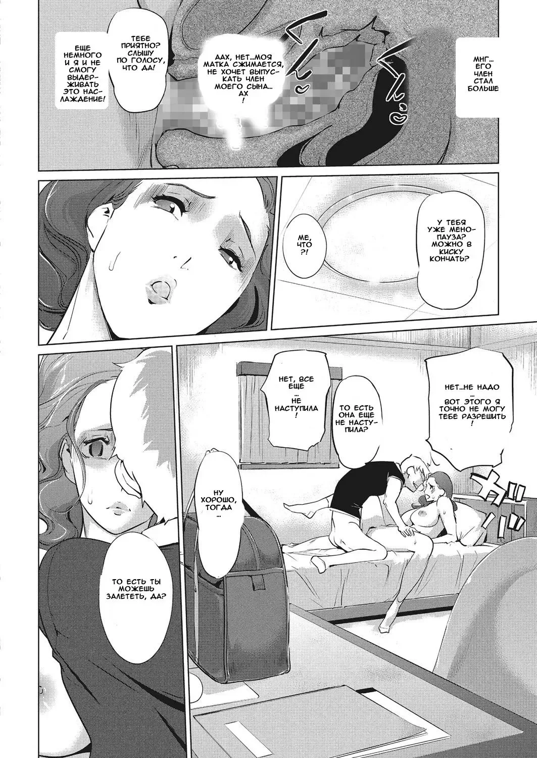 [Clone Ningen] Y-yama-ke no Kettou Zenpen | "Y" Mountain Villa's Lineage Fhentai - Page 14