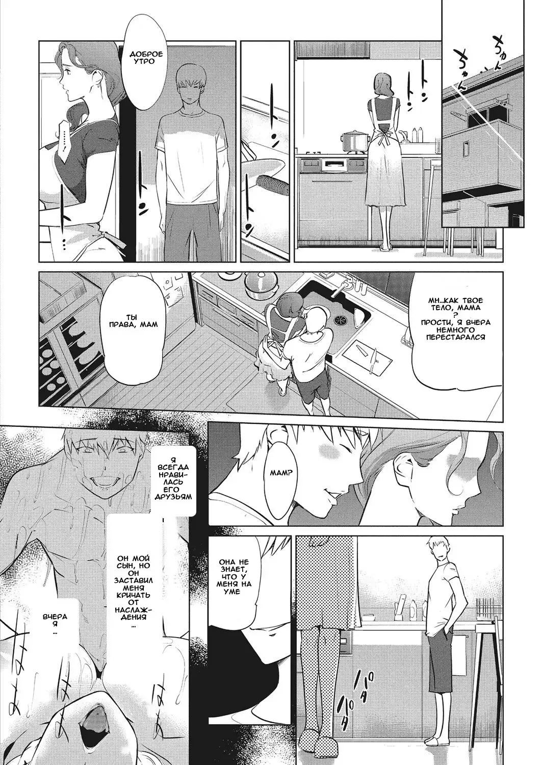 [Clone Ningen] Y-yama-ke no Kettou Zenpen | "Y" Mountain Villa's Lineage Fhentai - Page 18
