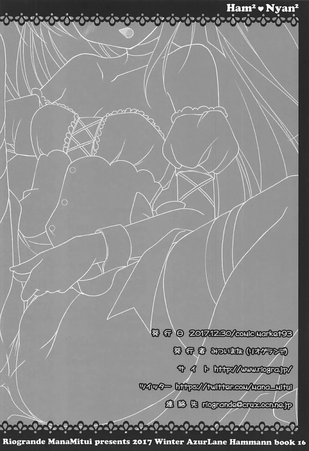 [Mitsui Mana] HamHamNyanNyan Fhentai - Page 13