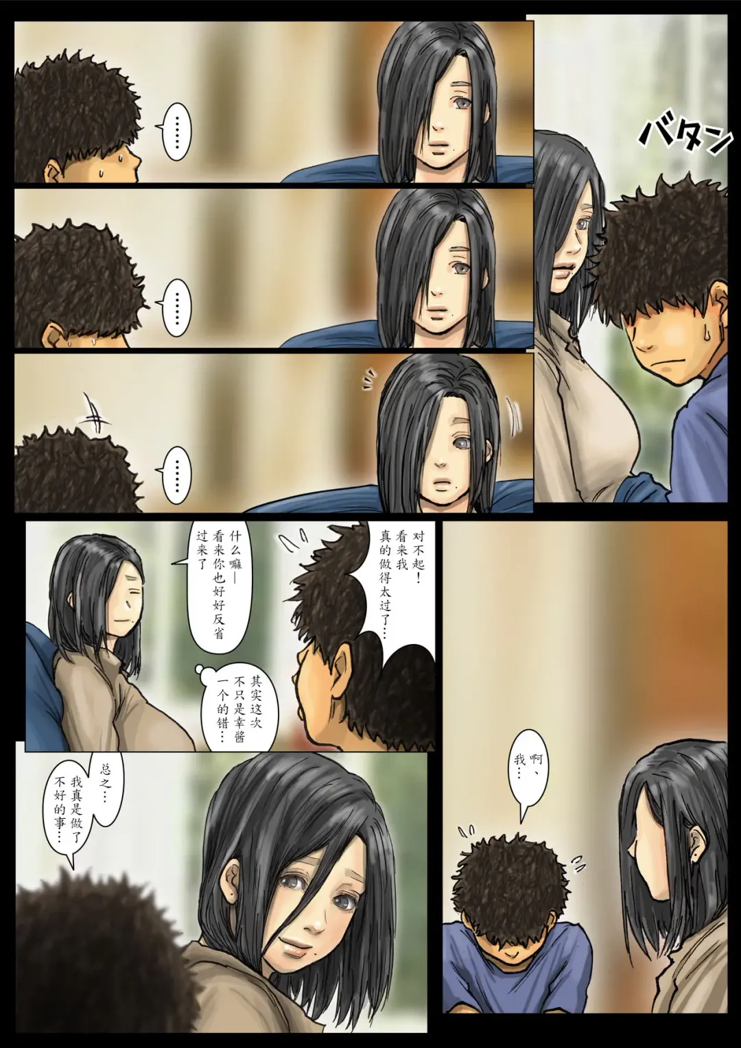 Oba-san no Karada ga Kimochi Yosugiru kara <<Kouhen>> ~Boku no Oba-san wa Chou Meiki Datta~ Fhentai - Page 119