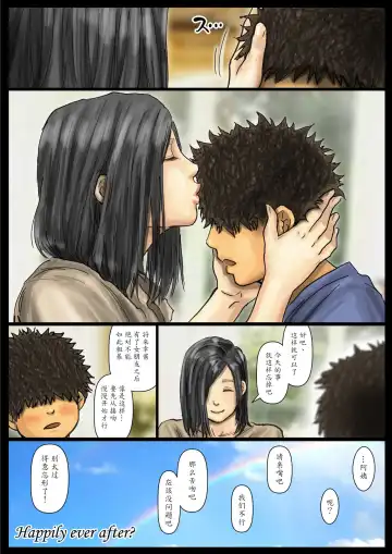 Oba-san no Karada ga Kimochi Yosugiru kara <<Kouhen>> ~Boku no Oba-san wa Chou Meiki Datta~ Fhentai - Page 120