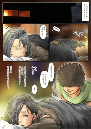 Oba-san no Karada ga Kimochi Yosugiru kara <<Kouhen>> ~Boku no Oba-san wa Chou Meiki Datta~ Fhentai - Page 2