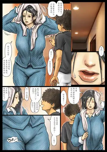 Oba-san no Karada ga Kimochi Yosugiru kara <<Kouhen>> ~Boku no Oba-san wa Chou Meiki Datta~ Fhentai - Page 94