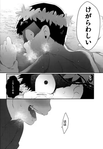 [Zakuko] Paraphila Yokuwakaranai Hasei Koborebanashi Fhentai - Page 12