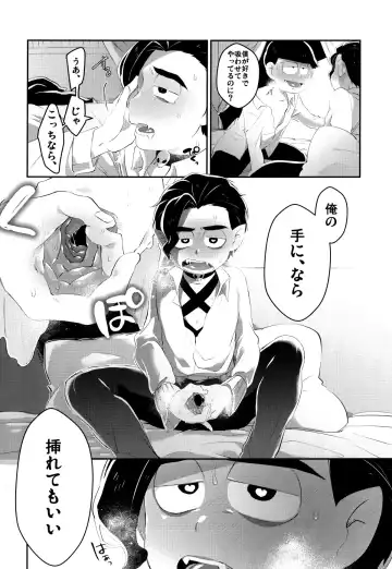 [Zakuko] Paraphila Yokuwakaranai Hasei Koborebanashi Fhentai - Page 17