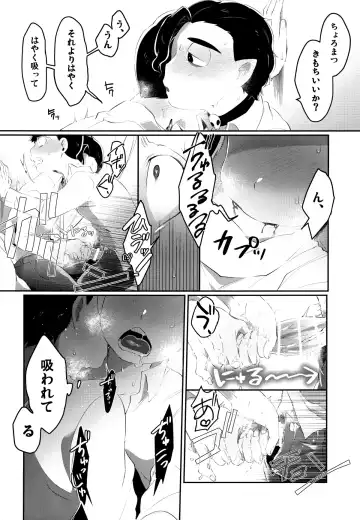 [Zakuko] Paraphila Yokuwakaranai Hasei Koborebanashi Fhentai - Page 19