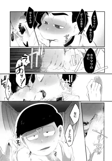 [Zakuko] Paraphila Yokuwakaranai Hasei Koborebanashi Fhentai - Page 20