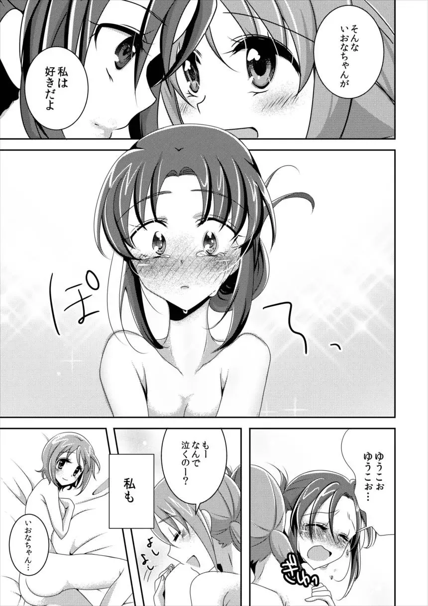 [Miyanoyuki] Come On A My House! Fhentai - Page 16