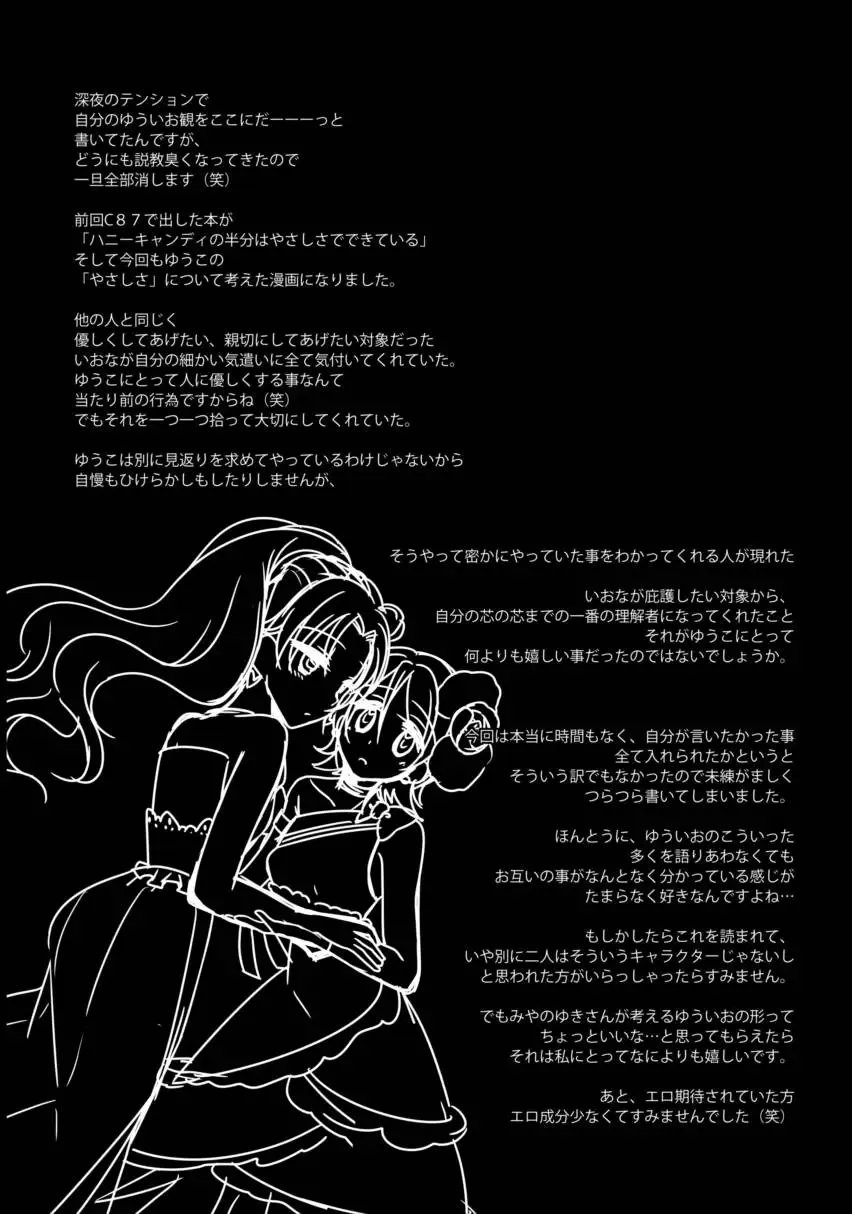 [Miyanoyuki] Come On A My House! Fhentai - Page 20