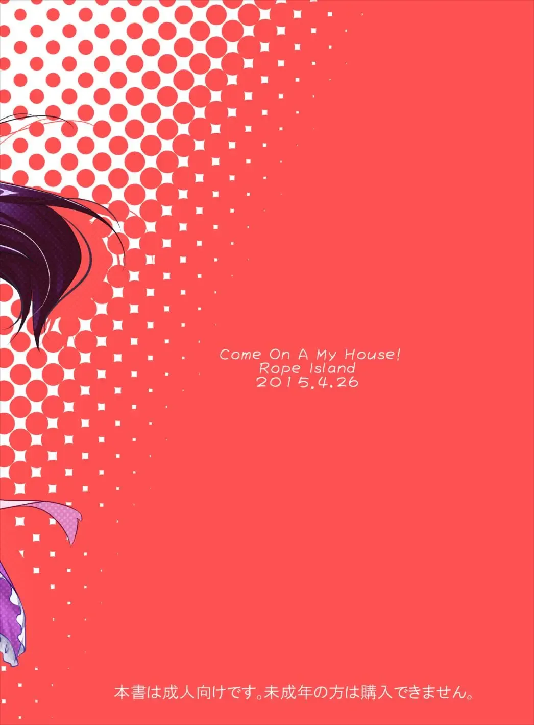 [Miyanoyuki] Come On A My House! Fhentai - Page 22