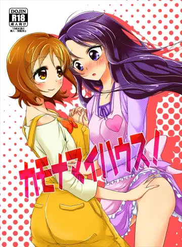 Read [Miyanoyuki] Come On A My House! - Fhentai