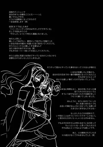 [Miyanoyuki] Come On A My House! Fhentai - Page 20