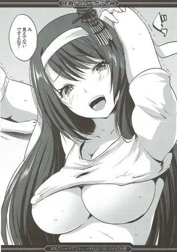 [Maki - Souda Gumi] Fusou Dosukebe Body-bu Buhou 2018 Valentine Kakudai-gou Fhentai.net - Page 15