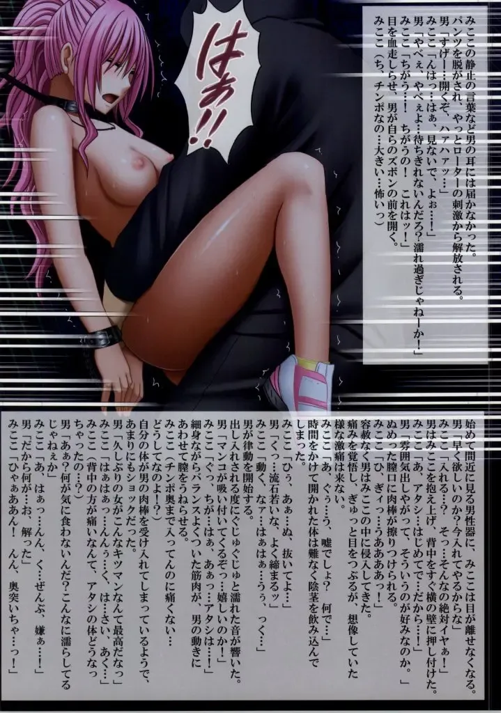 [Crimson] Crimson Train Full Color Doujinshi Ban - Reihou & Mikoko Hen Fhentai - Page 17