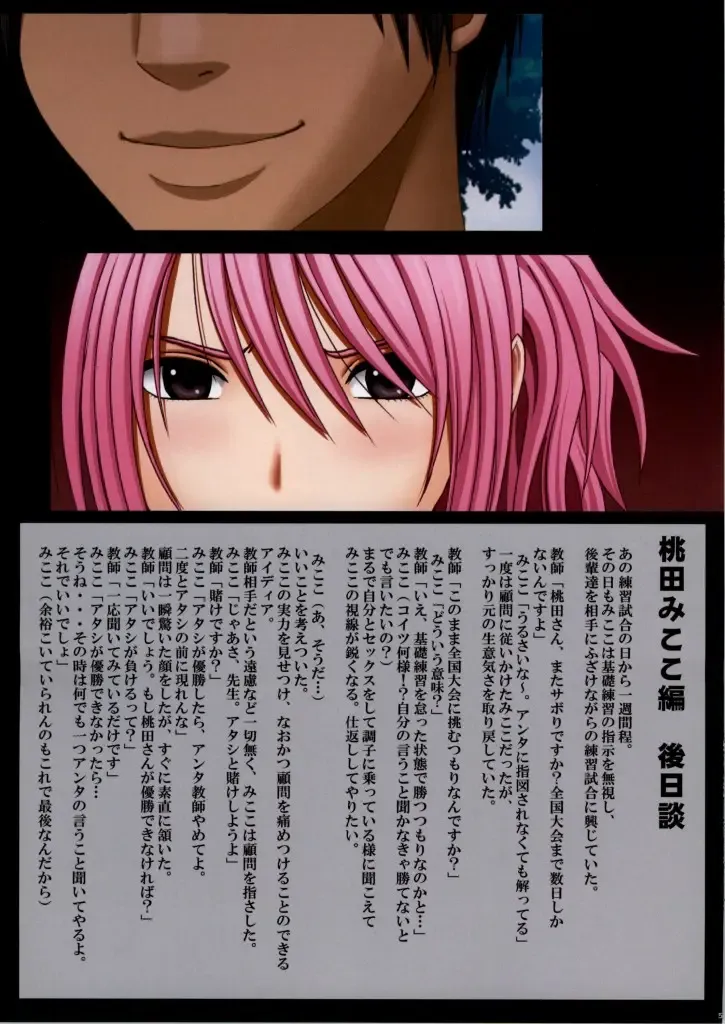 [Crimson] Crimson Train Full Color Doujinshi Ban - Reihou & Mikoko Hen Fhentai - Page 26