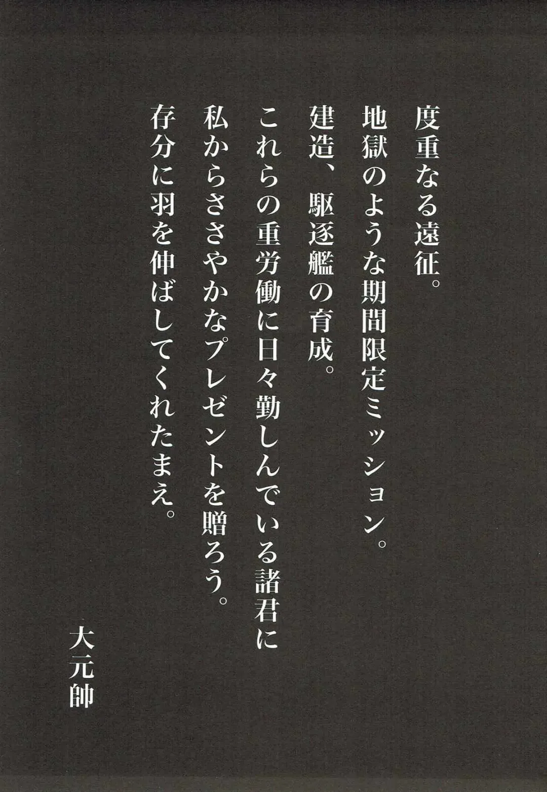 [Herokey] Kan Caba Fhentai - Page 2