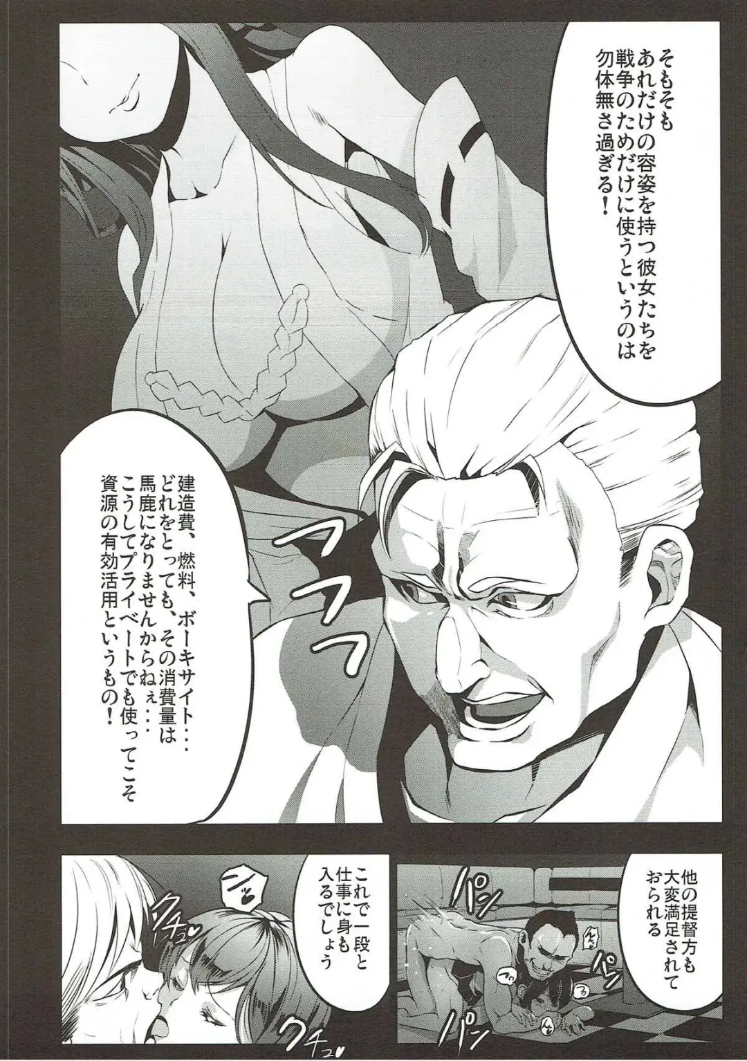 [Herokey] Kan Caba Fhentai - Page 5