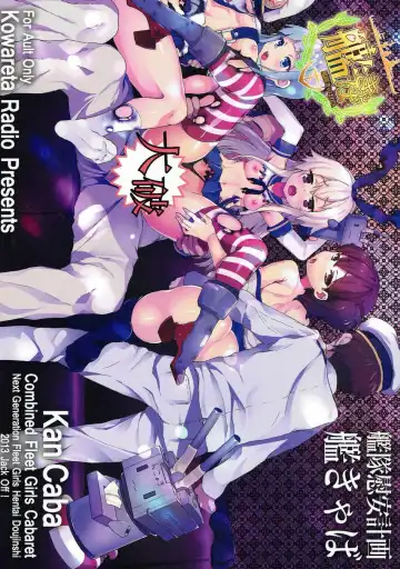 Read [Herokey] Kan Caba - Fhentai