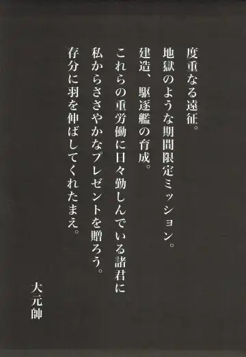 [Herokey] Kan Caba Fhentai - Page 2