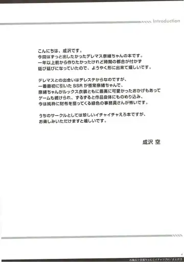 [Narusawa Sora] Ofuro de Nao-chan to Icha Love H Fhentai - Page 3