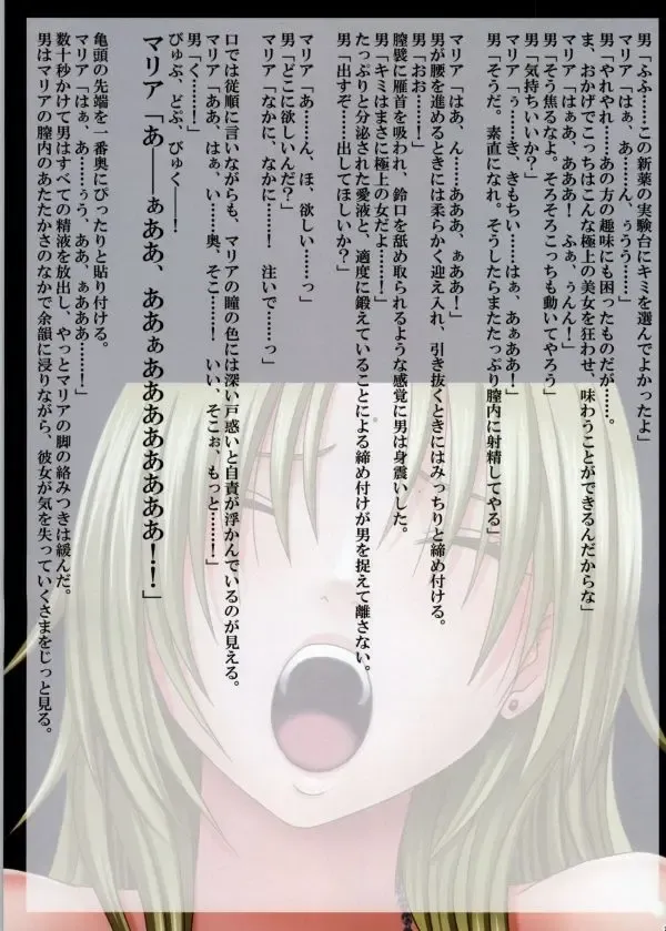 [Crimson] Crimson Train Full Color Doujinshi Ban - Maria & Tomoka Hen Fhentai - Page 21