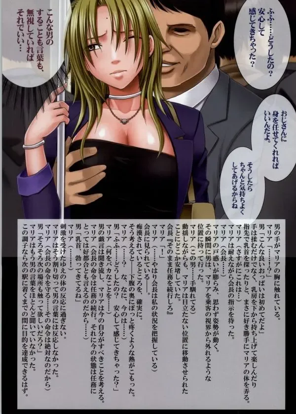 [Crimson] Crimson Train Full Color Doujinshi Ban - Maria & Tomoka Hen Fhentai - Page 5