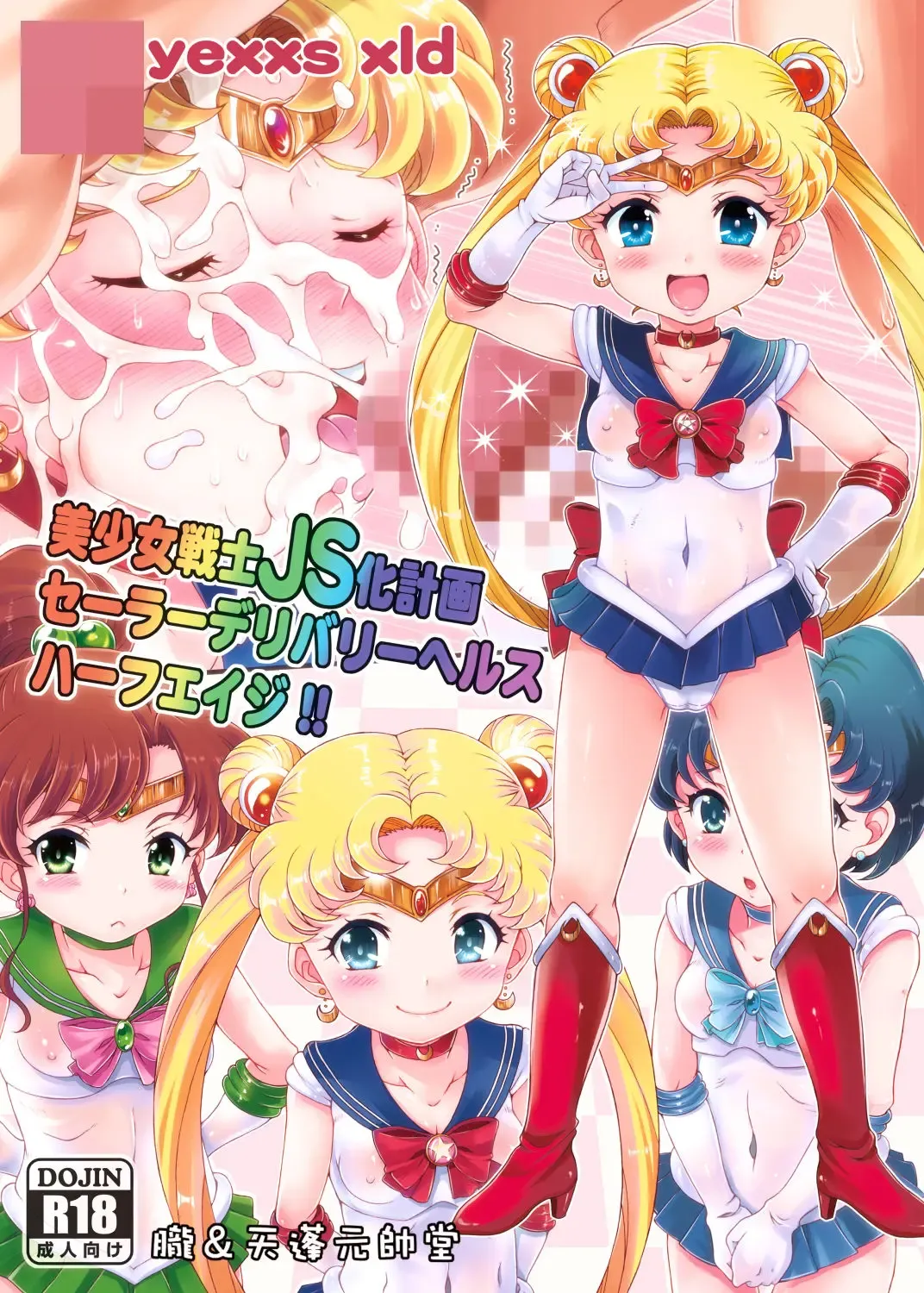 [Tempo Gensui] Bishoujo Senshi JS-ka Keikaku Sailor Delivery Health Half Age Fhentai.net - Page 1