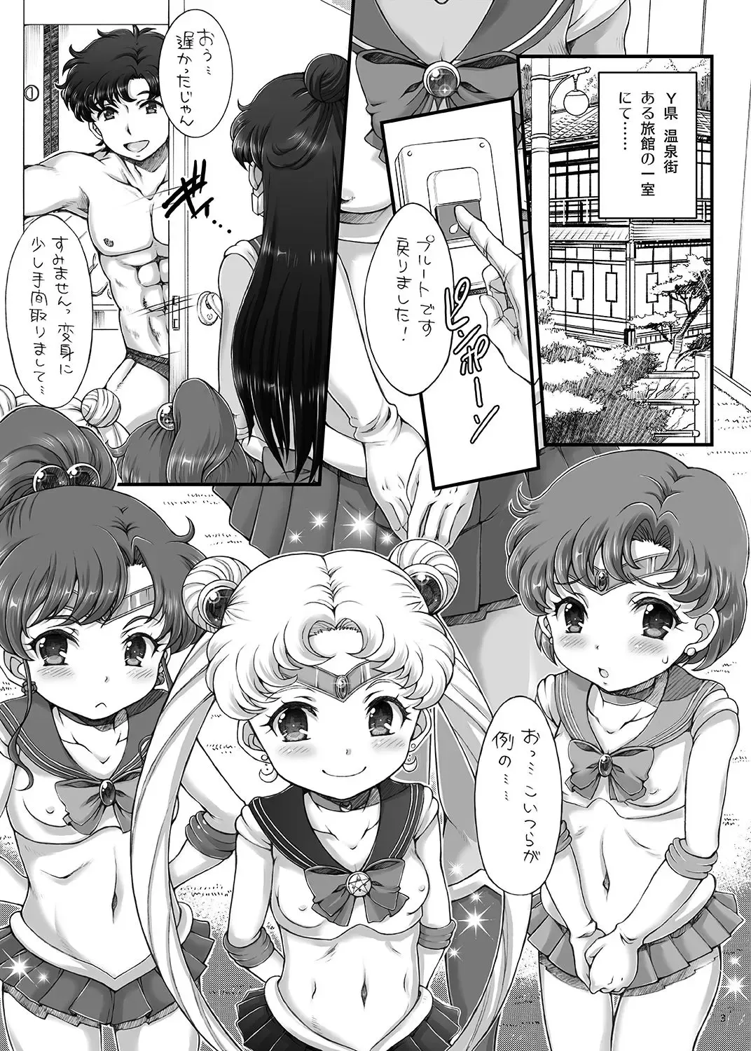 [Tempo Gensui] Bishoujo Senshi JS-ka Keikaku Sailor Delivery Health Half Age Fhentai.net - Page 3