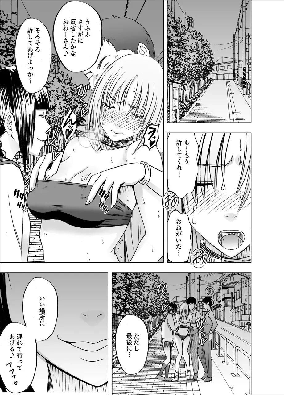 [Crimson] Chikan Otori Sousakan Kyouka 7 ~Subete no Pride o Ubawarete no Zecchou~ Fhentai - Page 35