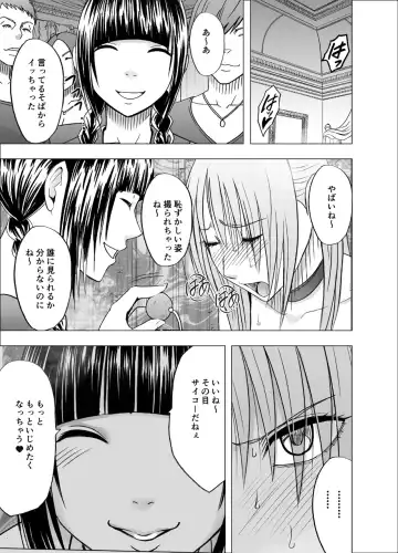 [Crimson] Chikan Otori Sousakan Kyouka 7 ~Subete no Pride o Ubawarete no Zecchou~ Fhentai - Page 11