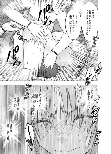 [Crimson] Chikan Otori Sousakan Kyouka 7 ~Subete no Pride o Ubawarete no Zecchou~ Fhentai - Page 25