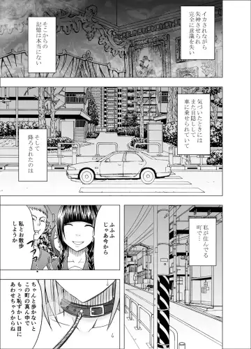 [Crimson] Chikan Otori Sousakan Kyouka 7 ~Subete no Pride o Ubawarete no Zecchou~ Fhentai - Page 31