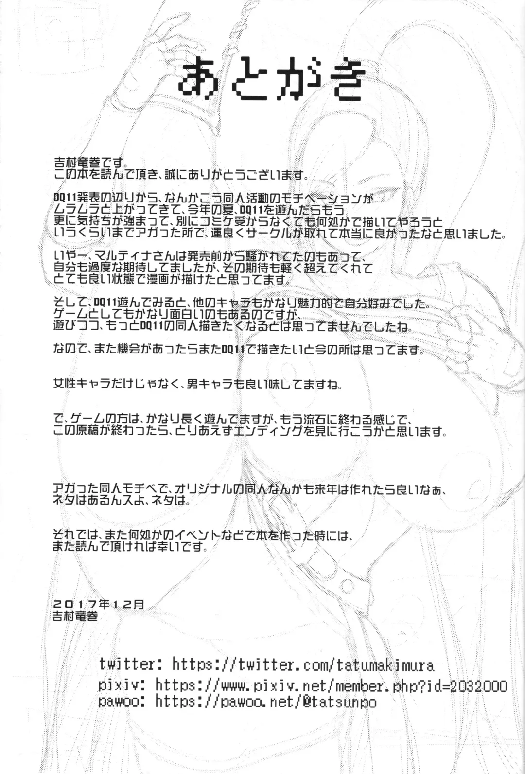 [Yoshimura Tatsumaki] Hime-sama no Sakusei Skill Fhentai.net - Page 24