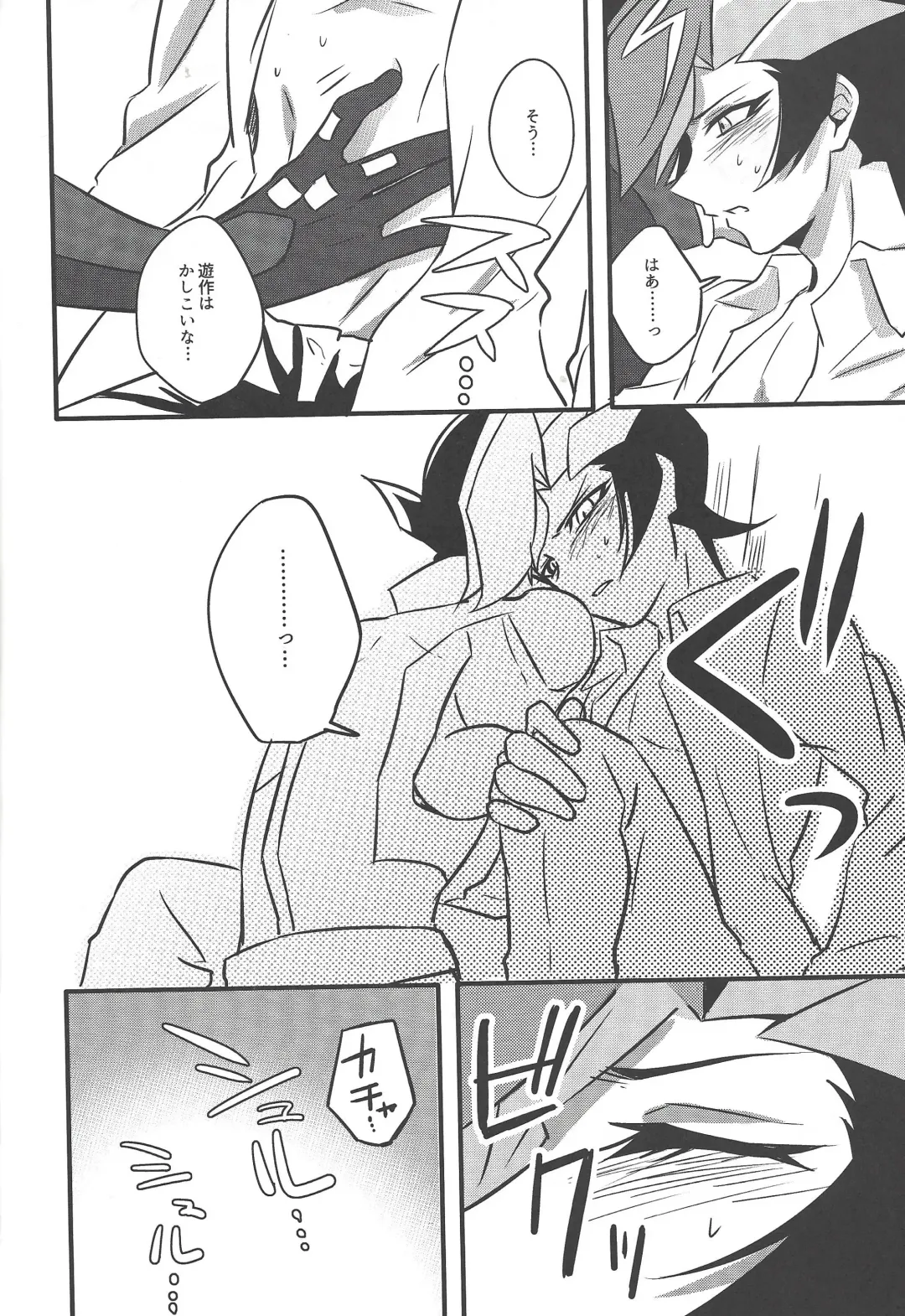 [Tacaoca Hide] Nijo Fhentai - Page 26