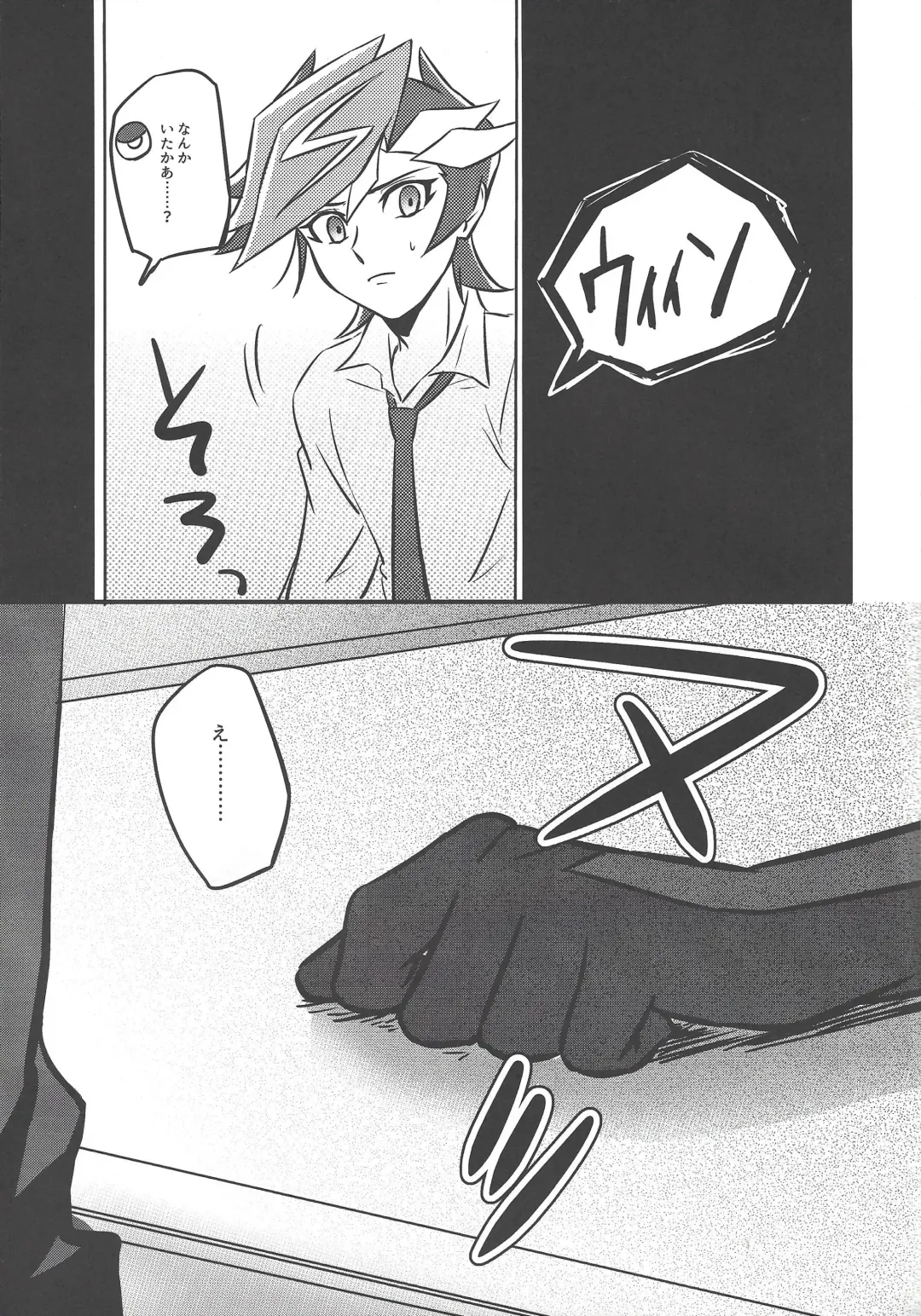 [Tacaoca Hide] Nijo Fhentai - Page 7